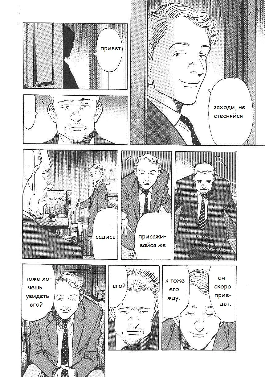 Read Монстр Manga Online