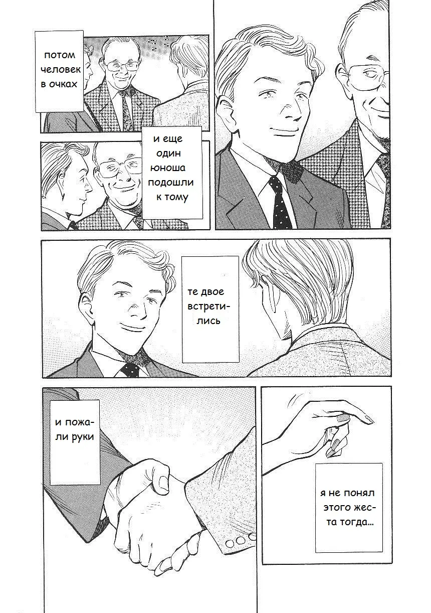 Read Монстр Manga Online