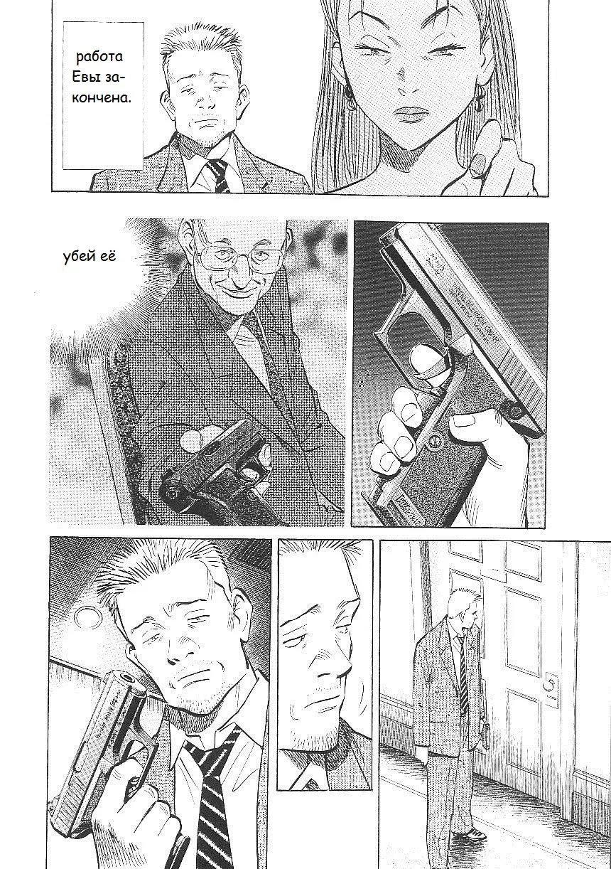 Read Монстр Manga Online