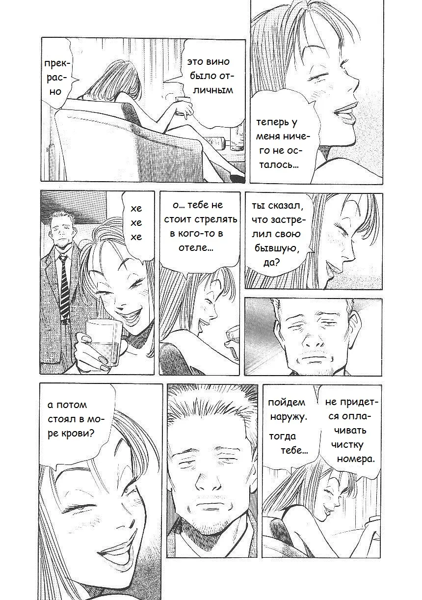 Read Монстр Manga Online