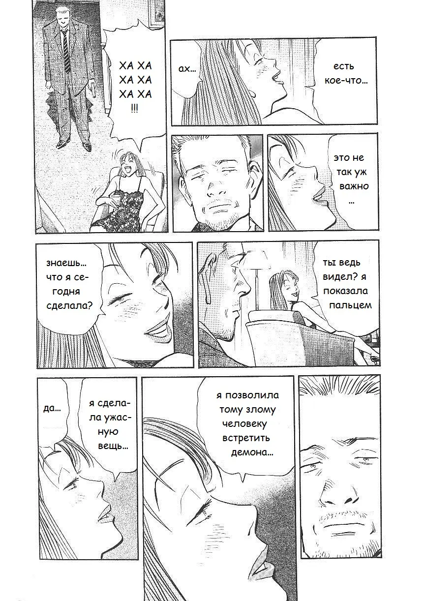 Read Монстр Manga Online