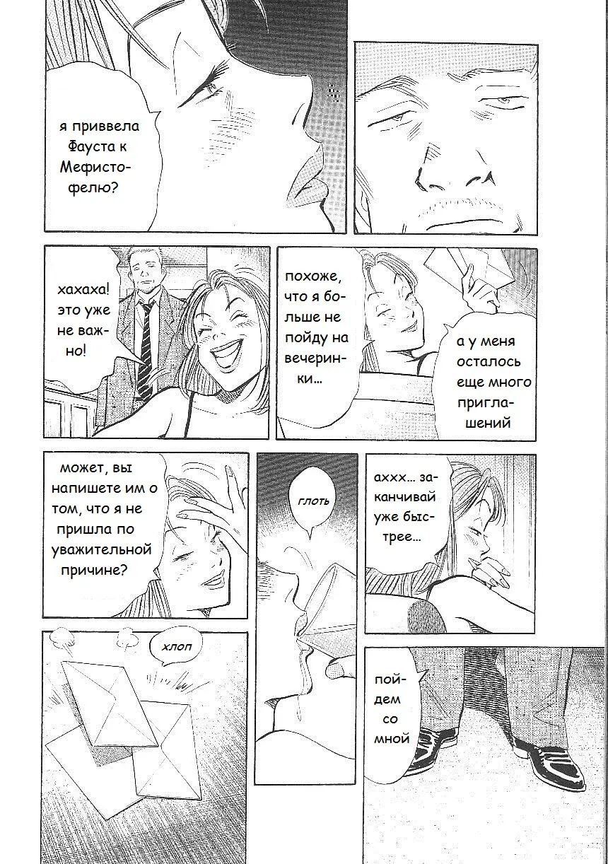 Read Монстр Manga Online