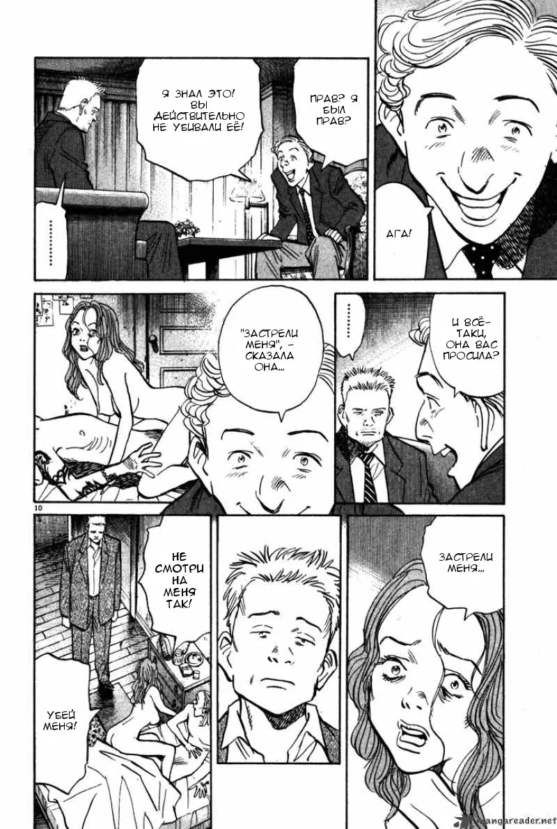 Read Монстр Manga Online