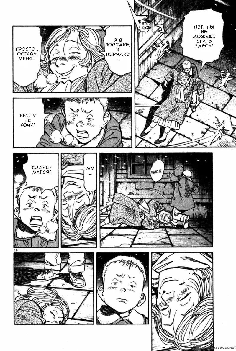 Read Монстр Manga Online