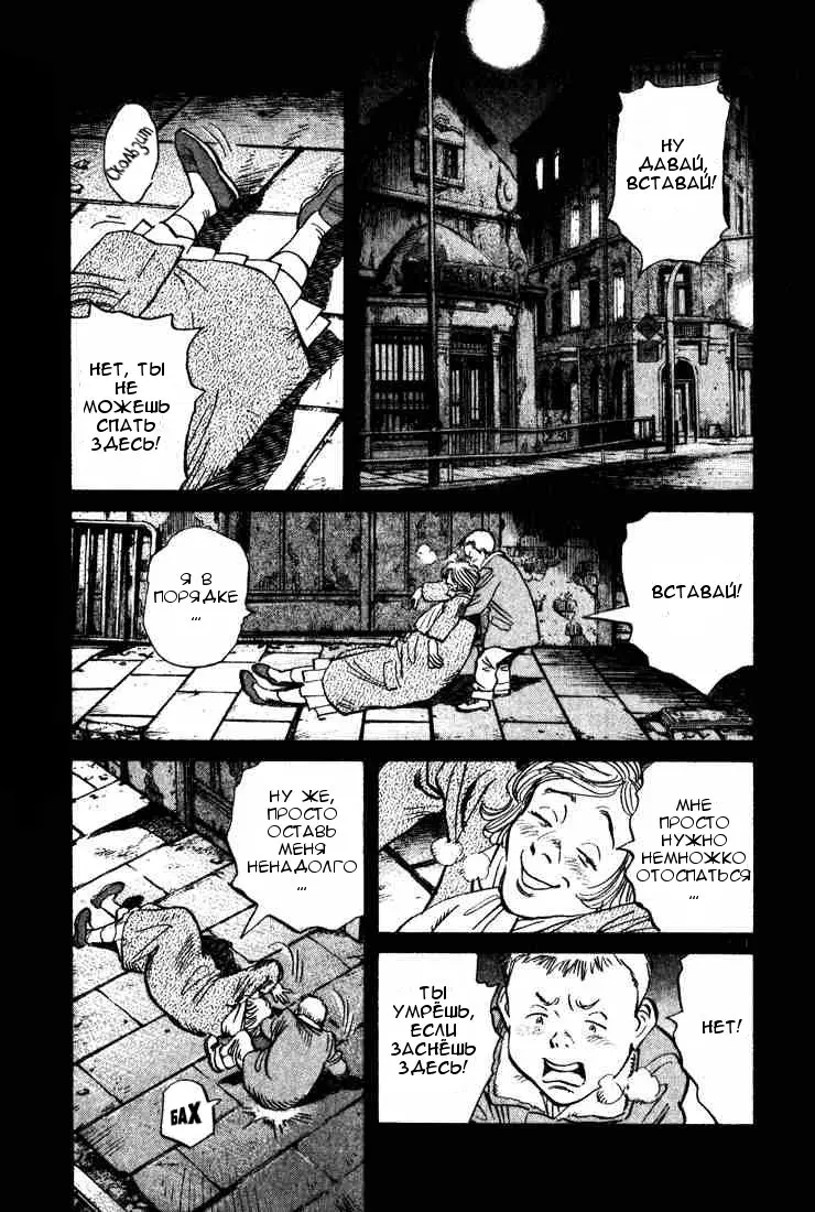 Read Монстр Manga Online