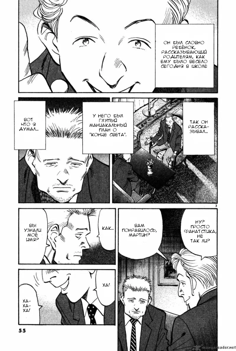 Read Монстр Manga Online
