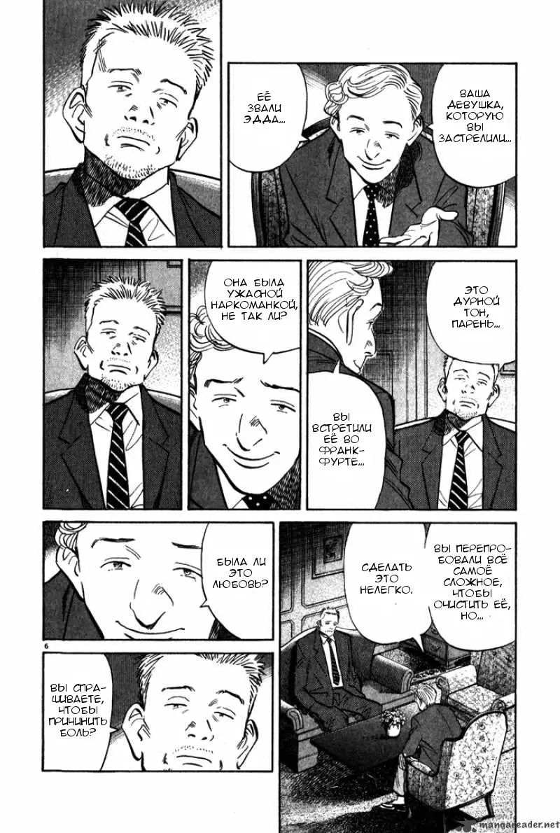 Read Монстр Manga Online