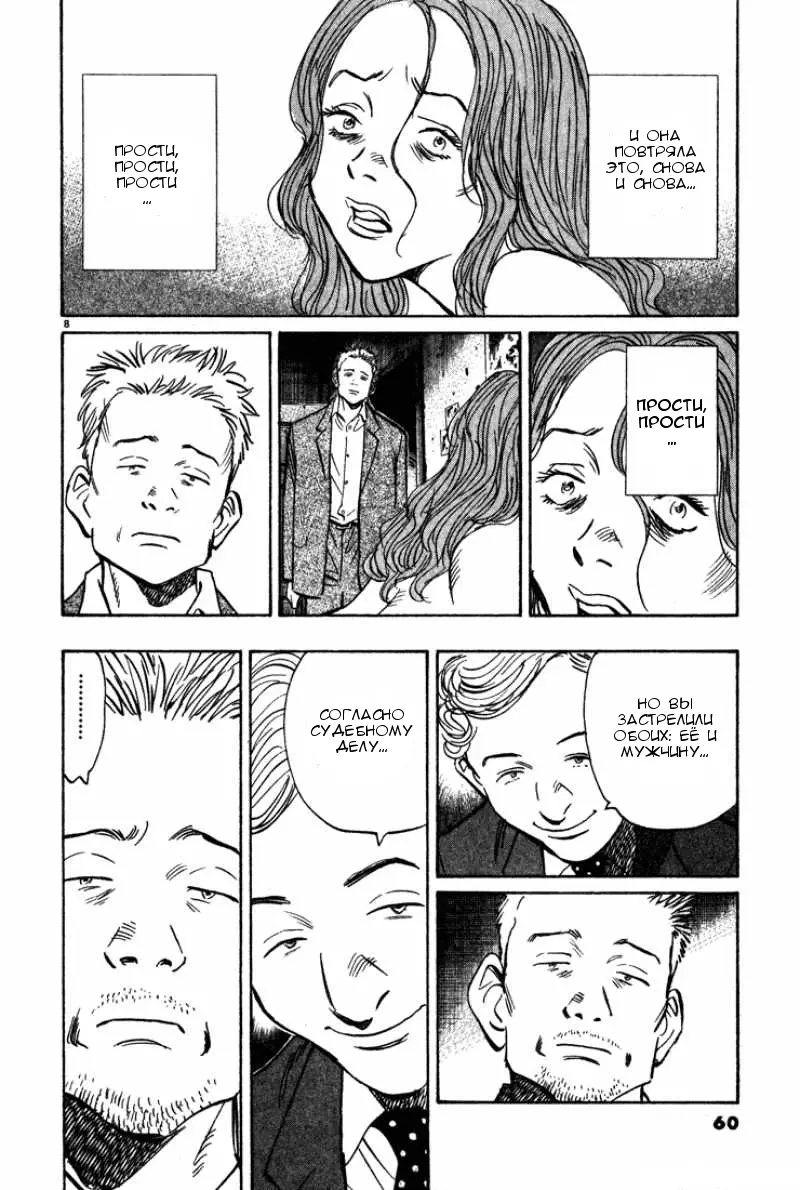 Read Монстр Manga Online