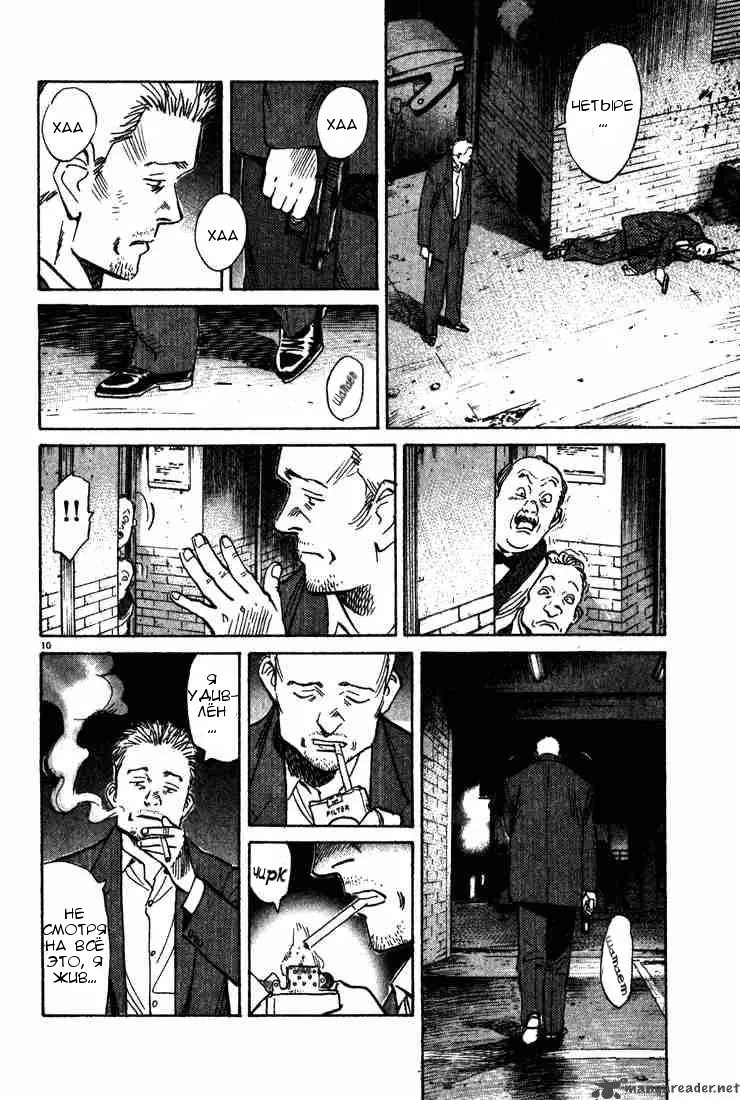 Read Монстр Manga Online