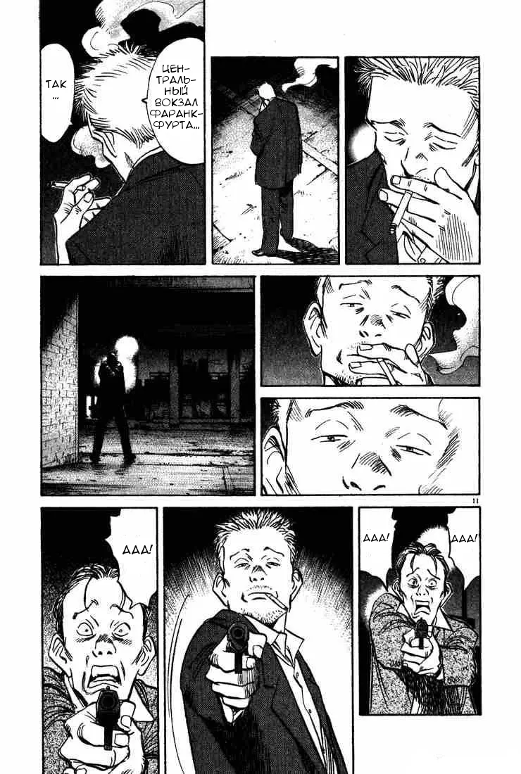 Read Монстр Manga Online