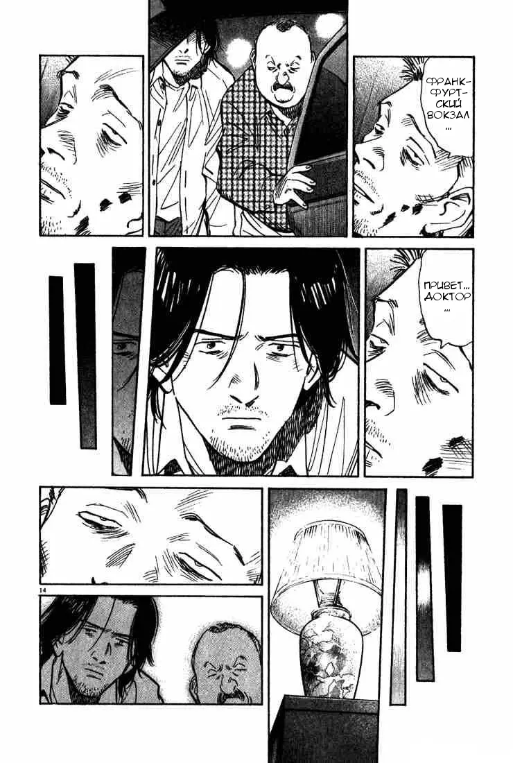Read Монстр Manga Online