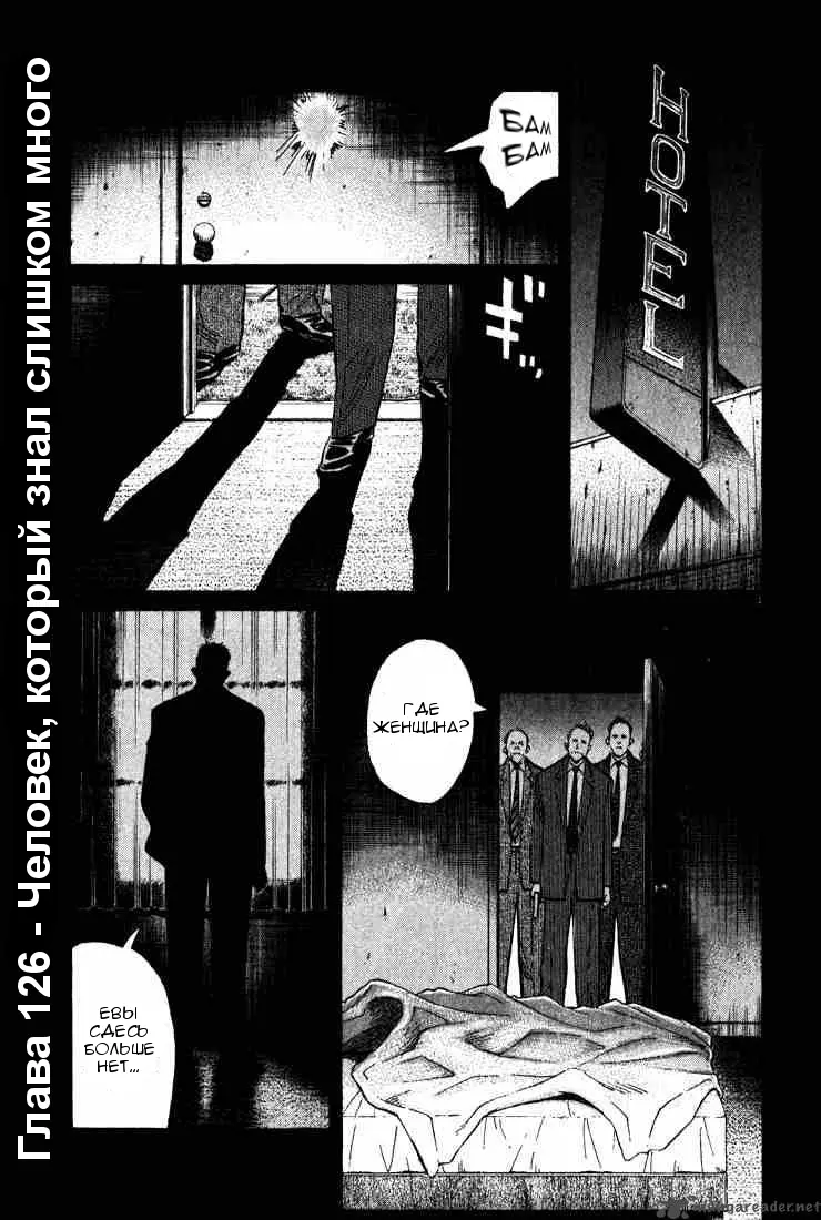 Read Монстр Manga Online