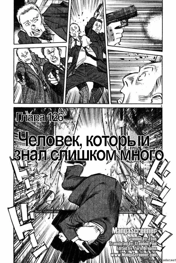Read Монстр Manga Online