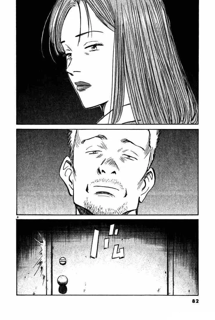 Read Монстр Manga Online