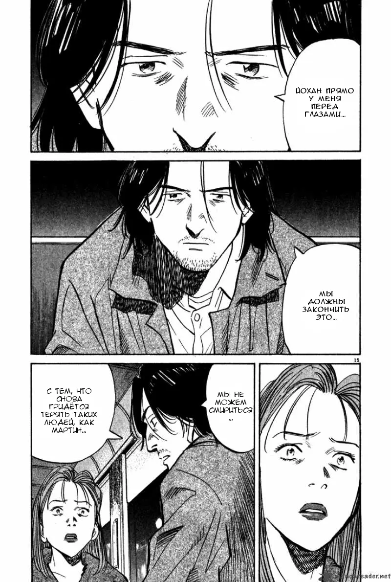 Read Монстр Manga Online
