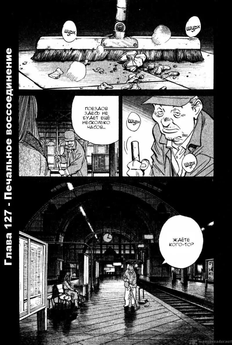 Read Монстр Manga Online