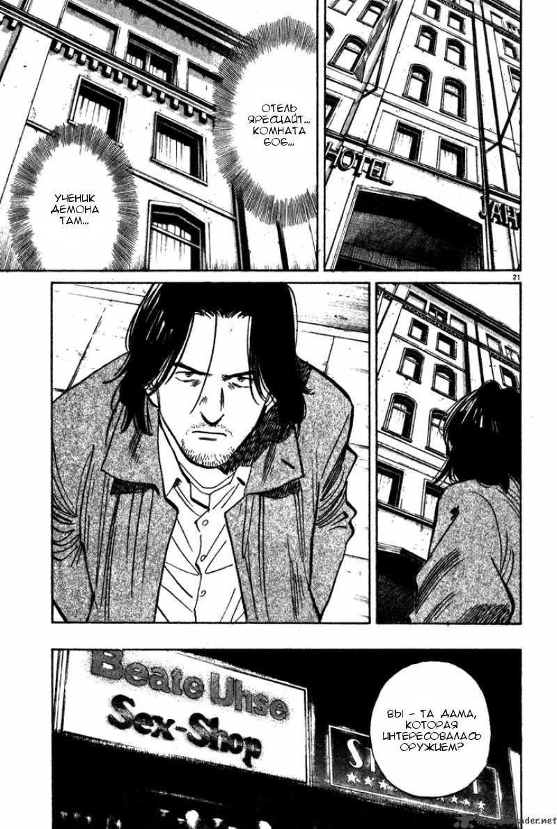 Read Монстр Manga Online