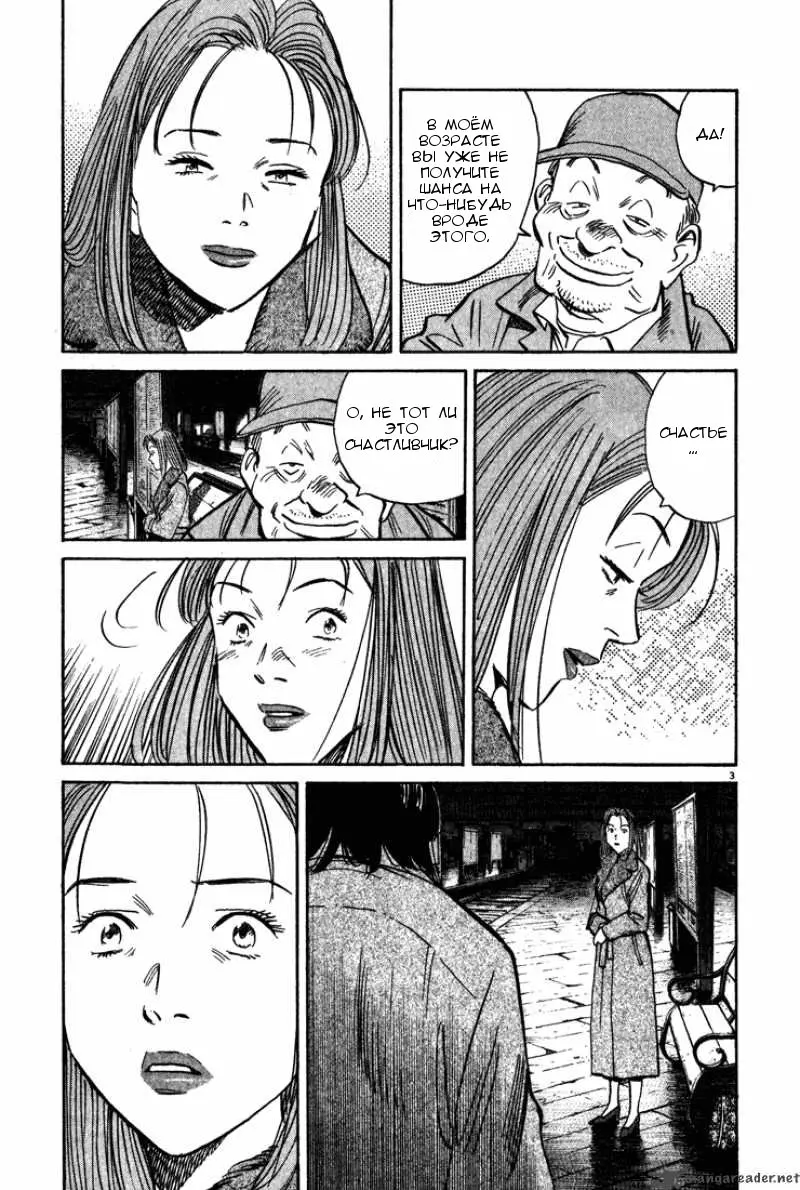 Read Монстр Manga Online