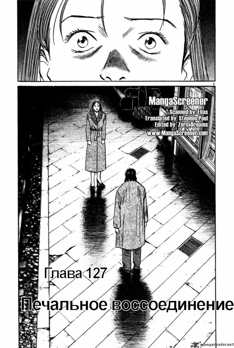 Read Монстр Manga Online
