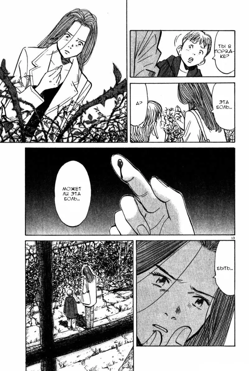 Read Монстр Manga Online