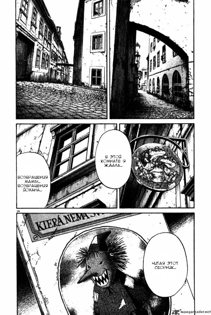 Read Монстр Manga Online