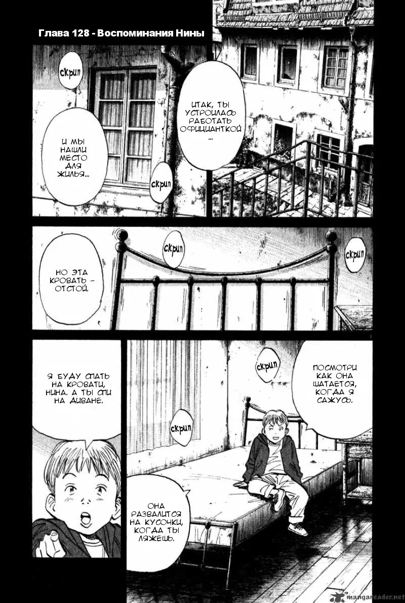 Read Монстр Manga Online