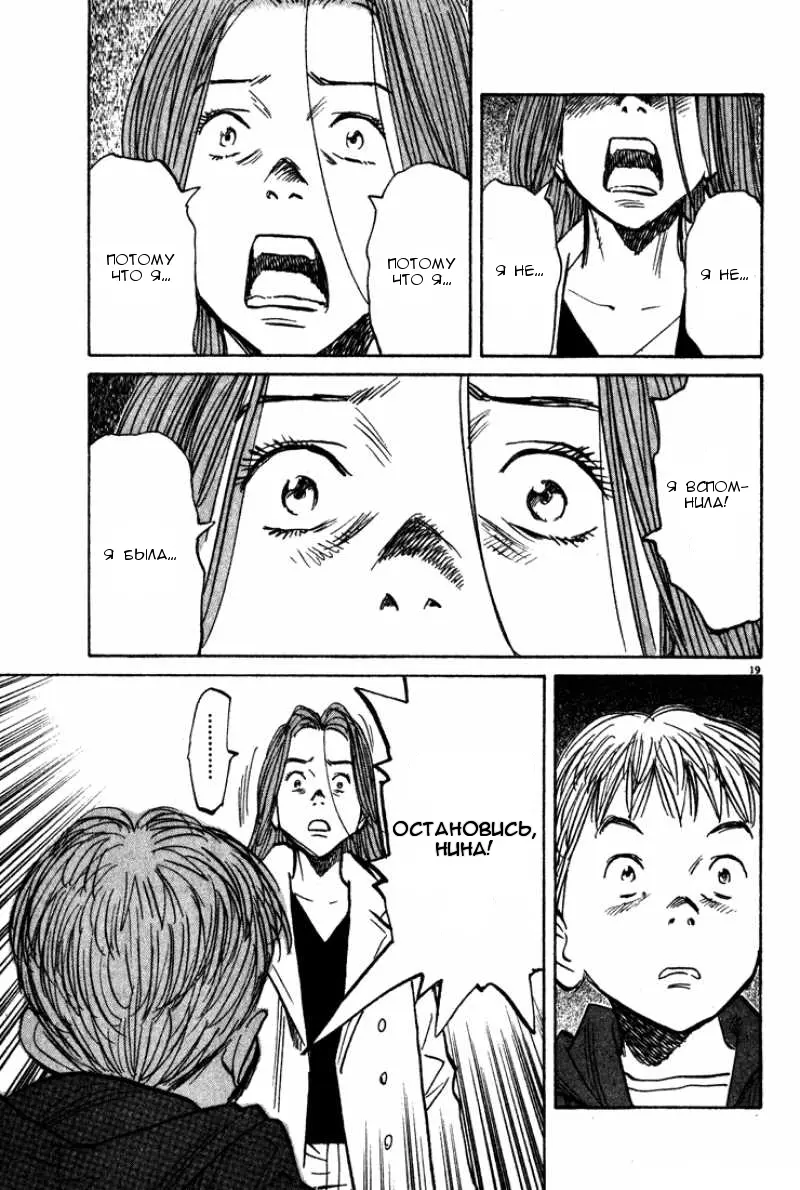 Read Монстр Manga Online