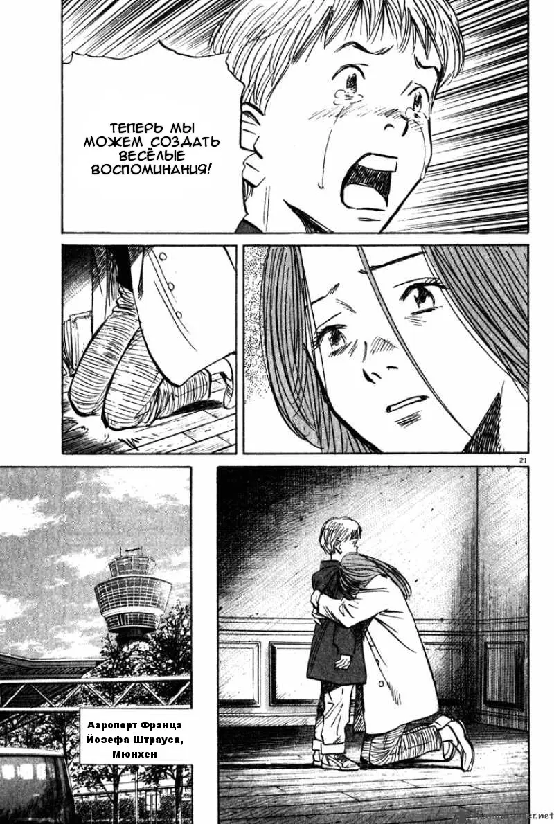 Read Монстр Manga Online