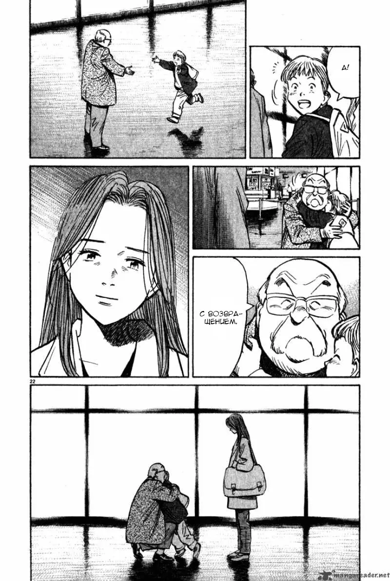 Read Монстр Manga Online