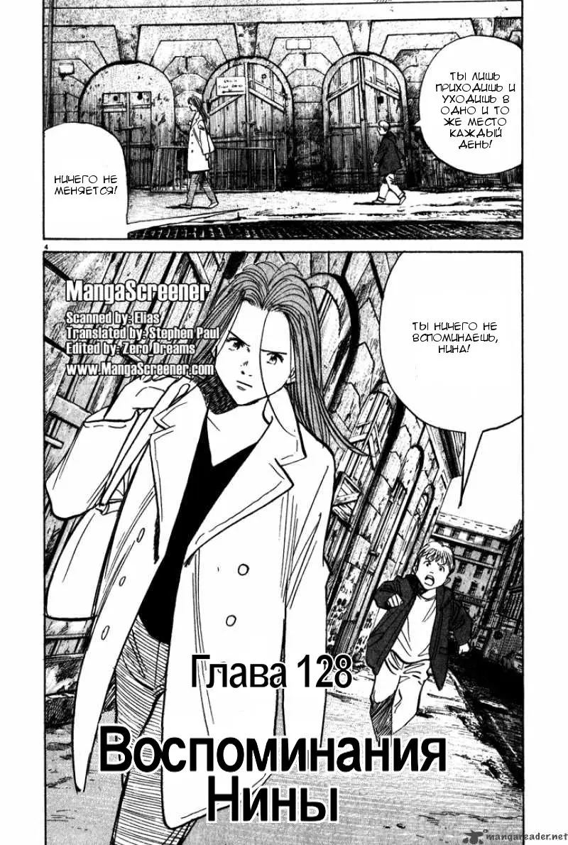 Read Монстр Manga Online