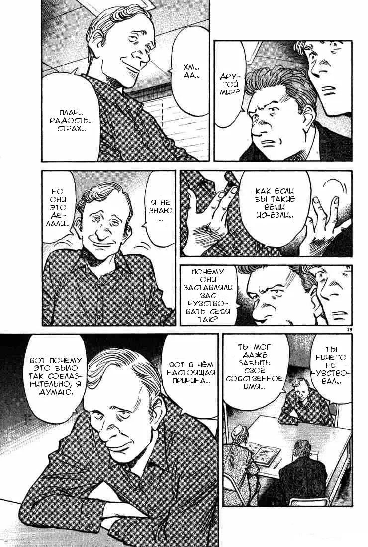 Read Монстр Manga Online