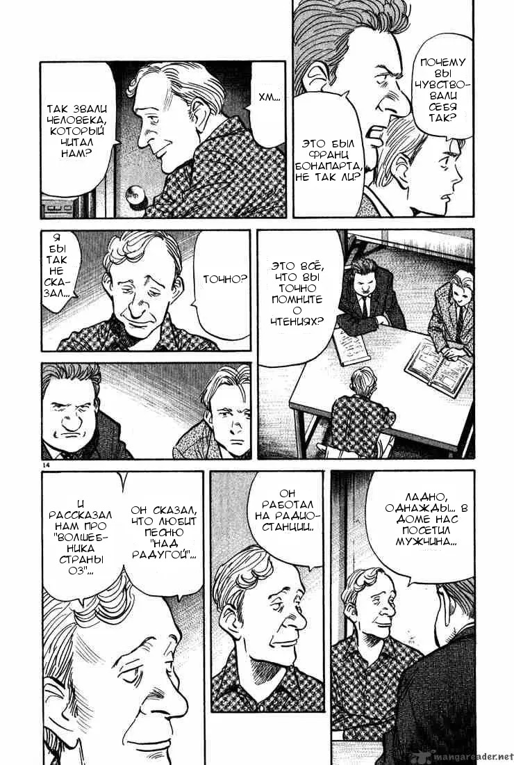 Read Монстр Manga Online
