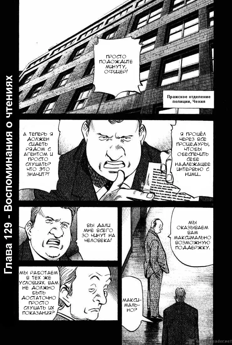 Read Монстр Manga Online