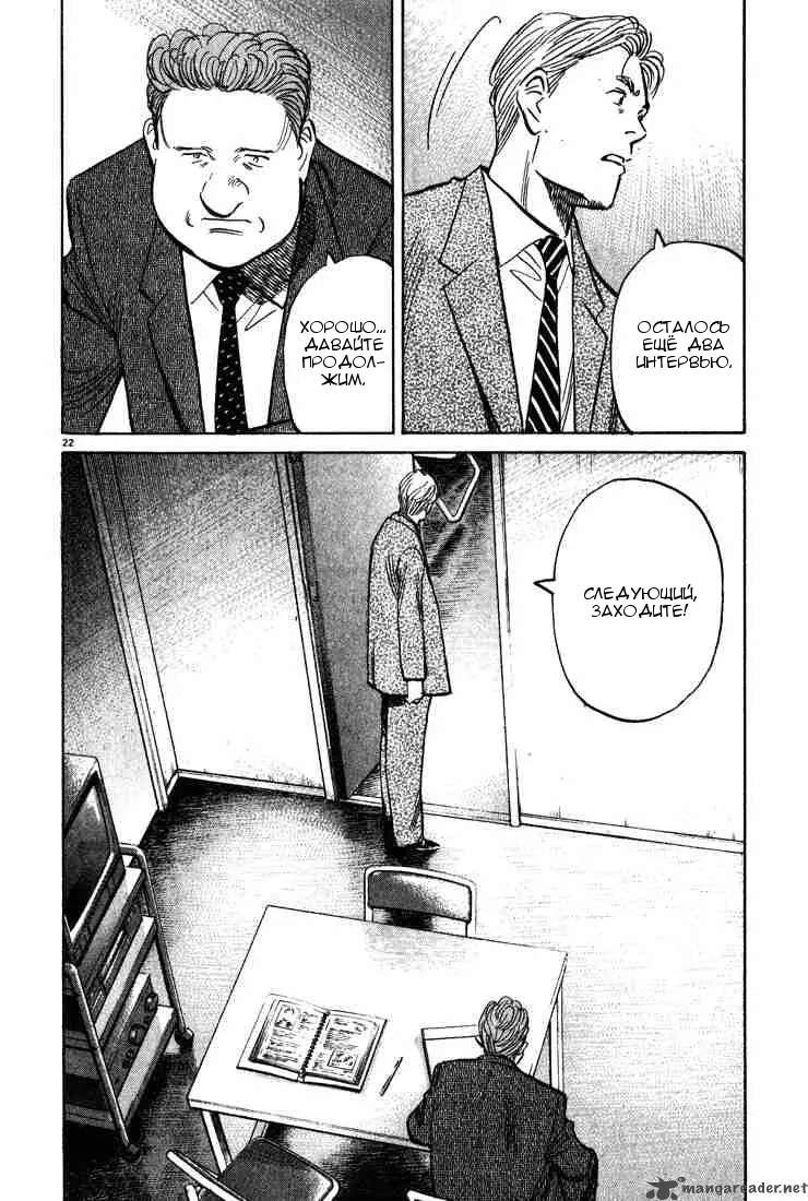 Read Монстр Manga Online