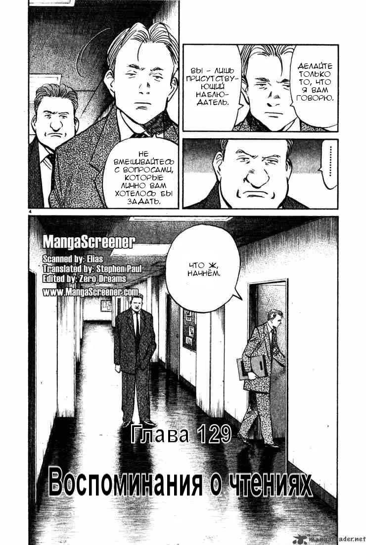 Read Монстр Manga Online