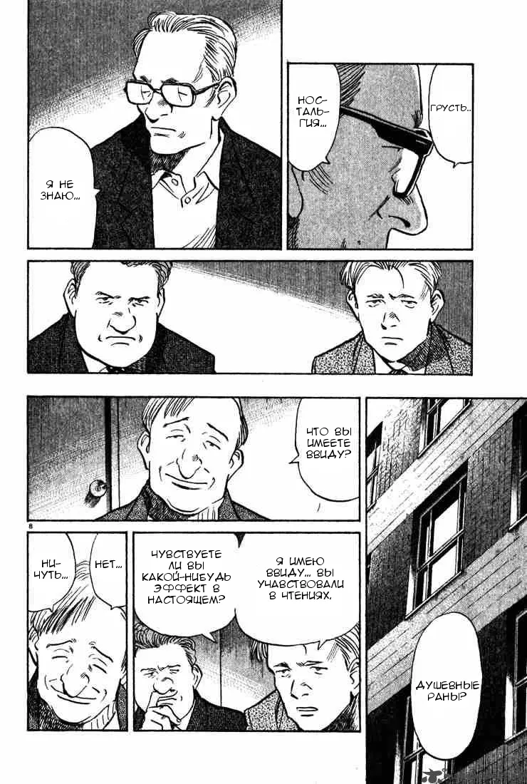 Read Монстр Manga Online