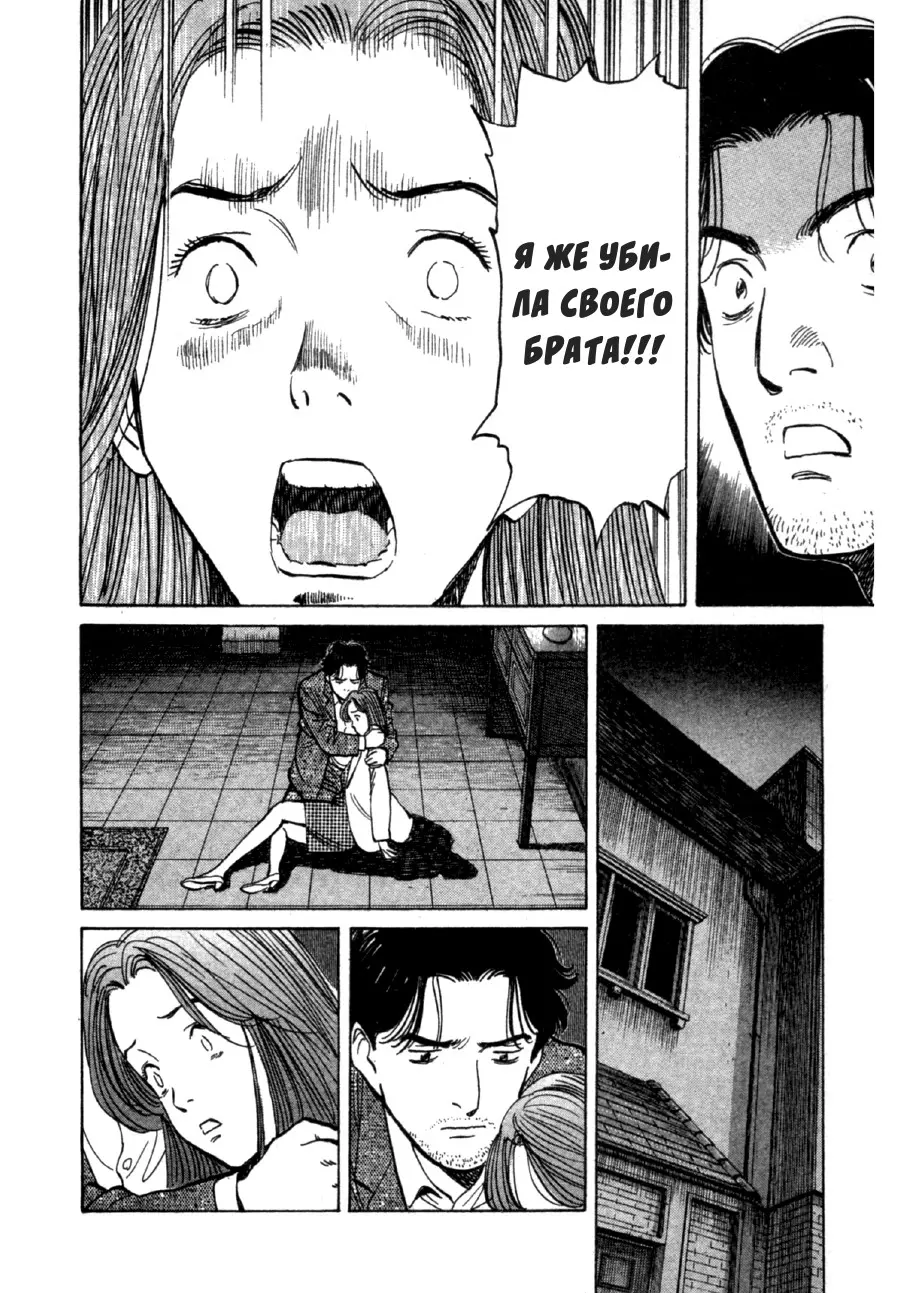 Read Монстр Manga Online