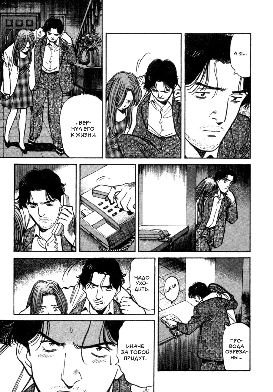 Read Монстр Manga Online