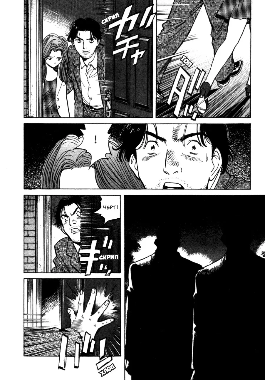Read Монстр Manga Online