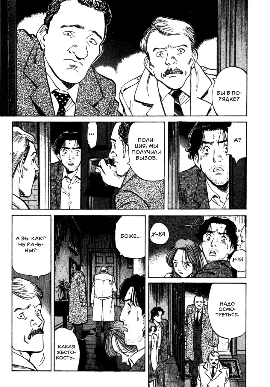 Read Монстр Manga Online