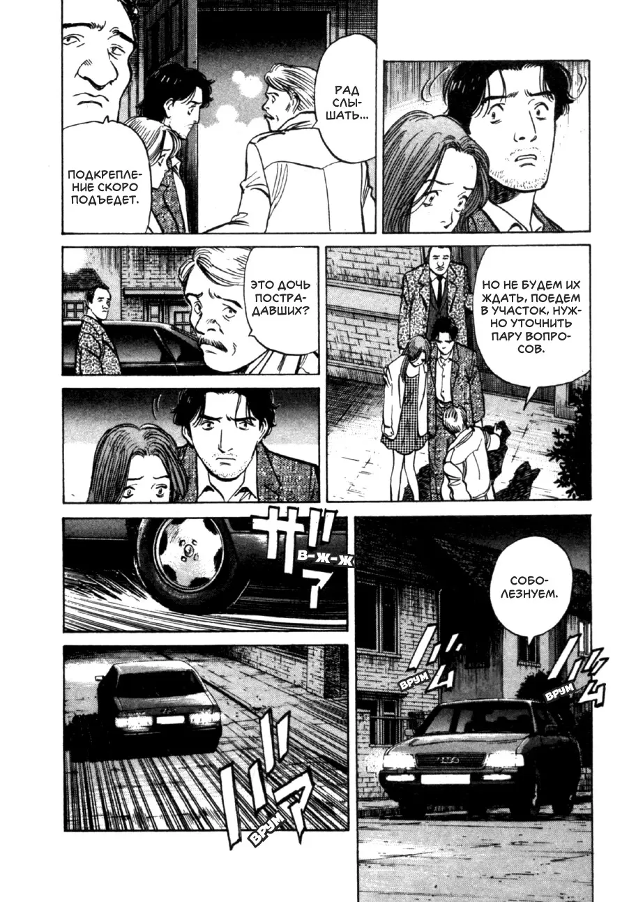 Read Монстр Manga Online