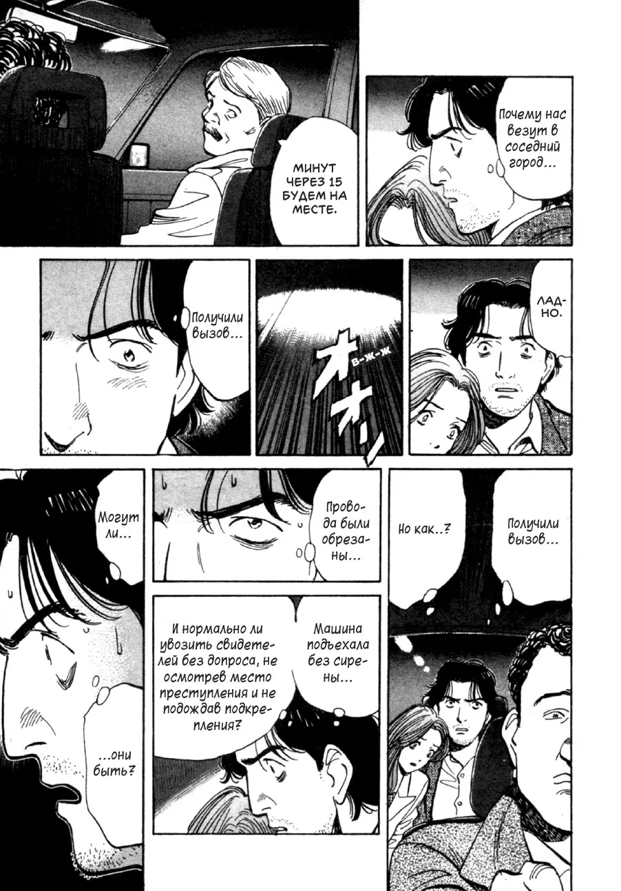 Read Монстр Manga Online