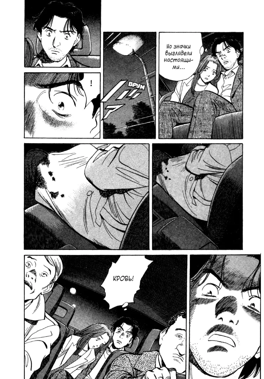Read Монстр Manga Online