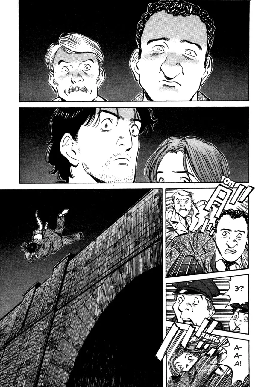 Read Монстр Manga Online