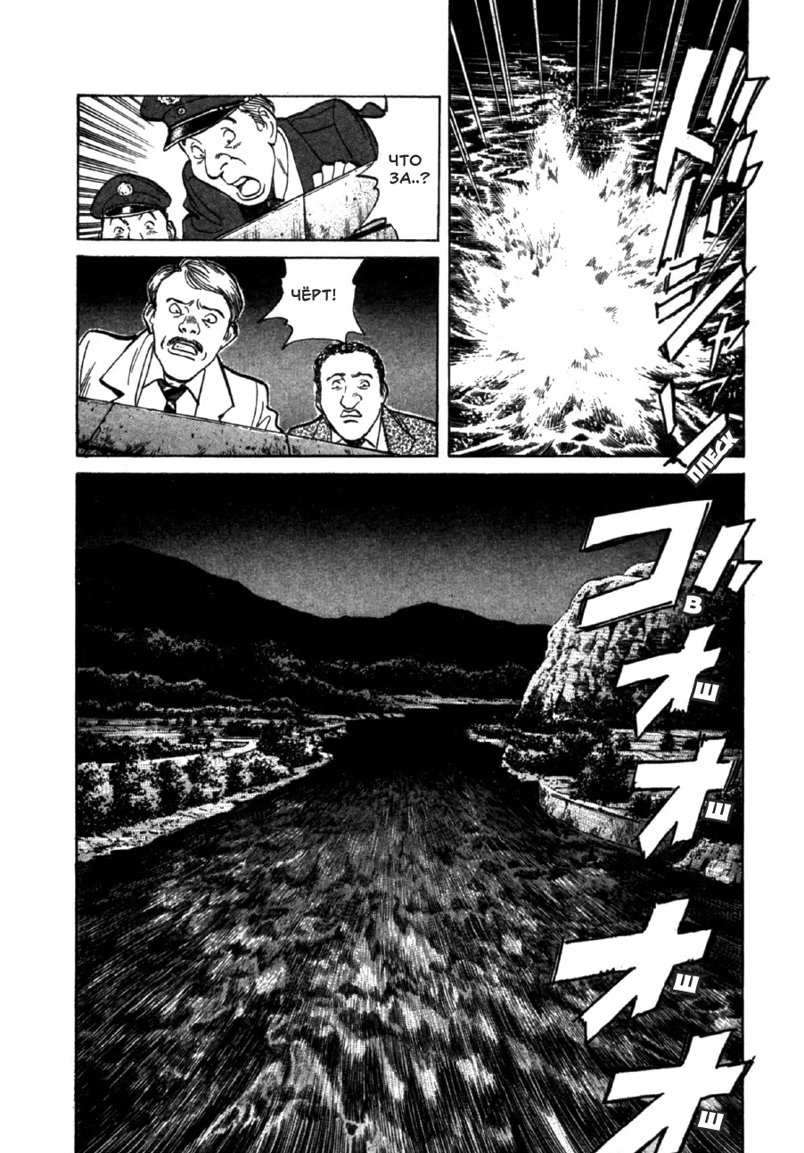 Read Монстр Manga Online