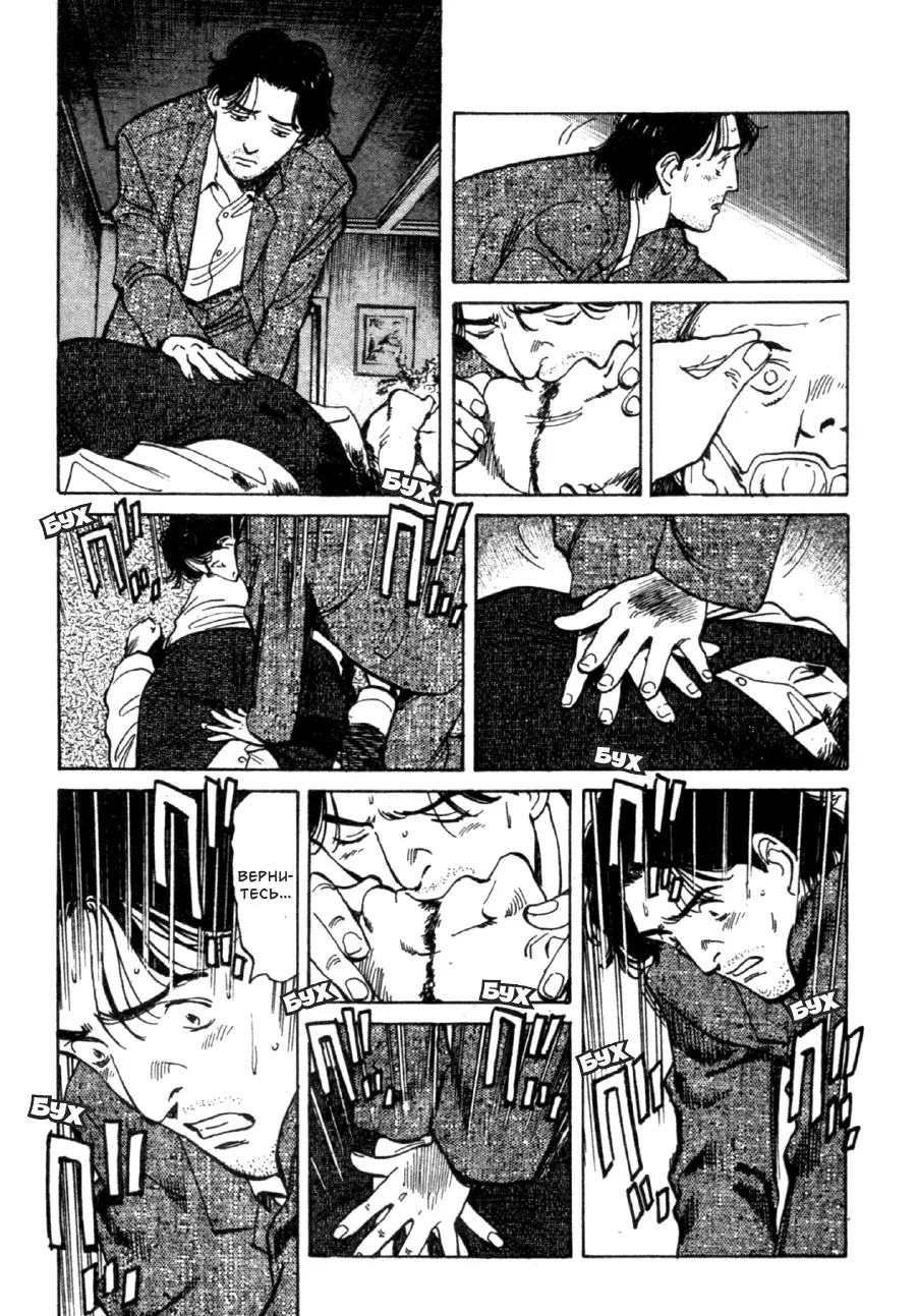 Read Монстр Manga Online