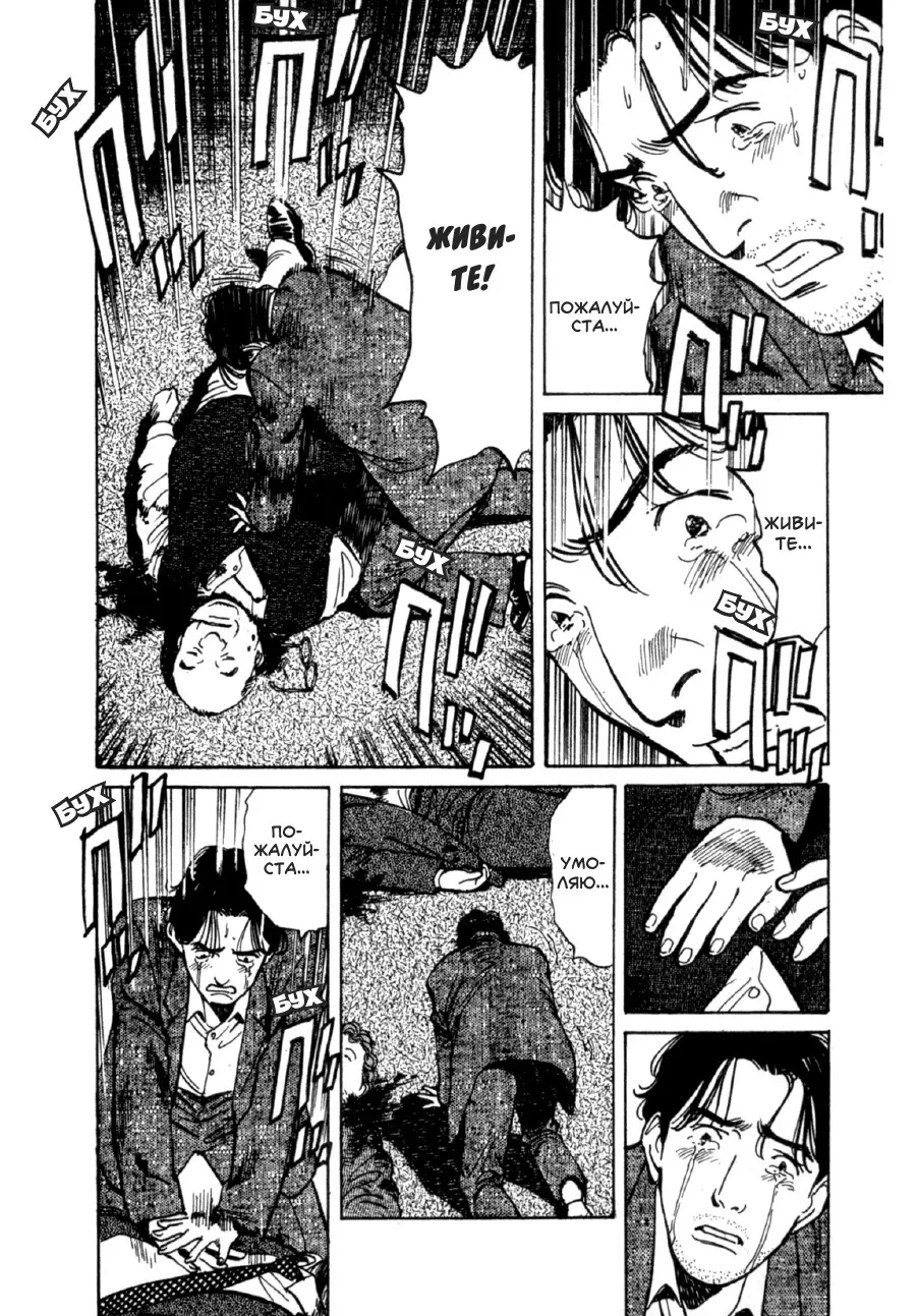 Read Монстр Manga Online