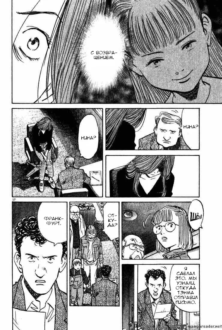 Read Монстр Manga Online