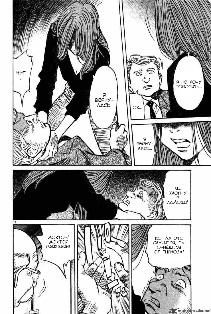 Read Монстр Manga Online
