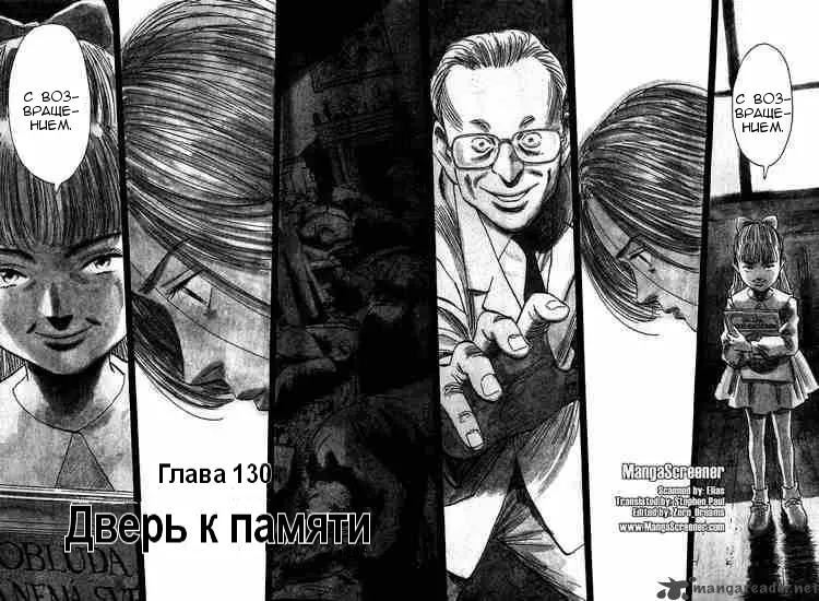Read Монстр Manga Online